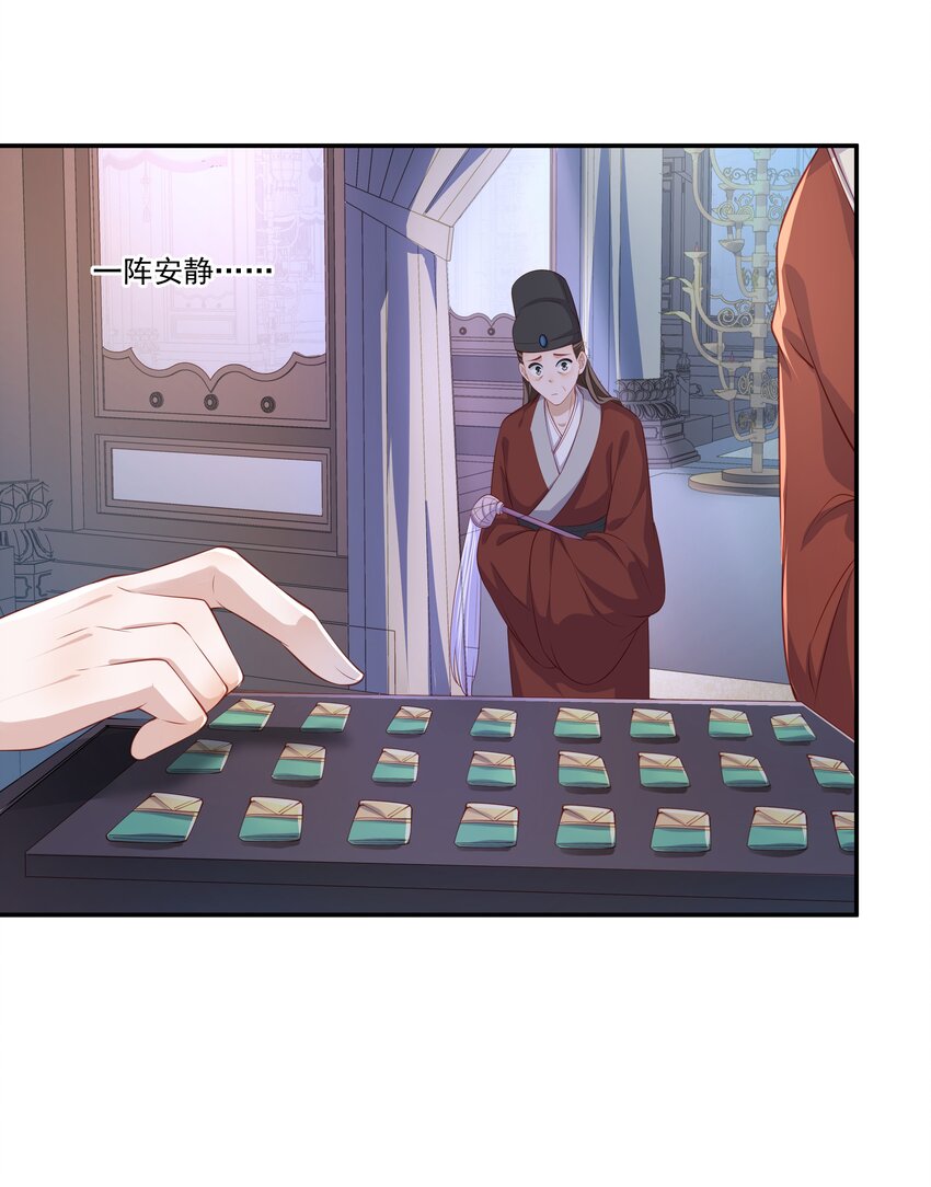 007 嵇玉娘娘小日子来了-第7话