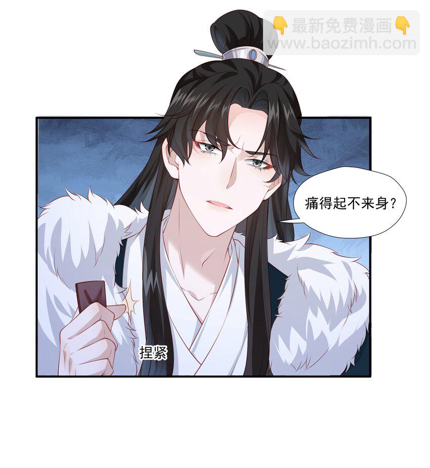 007 嵇玉娘娘小日子来了-第7话