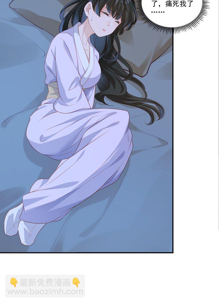 007 嵇玉娘娘小日子来了-第7话