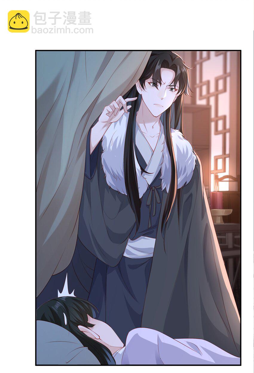 007 嵇玉娘娘小日子来了-第7话