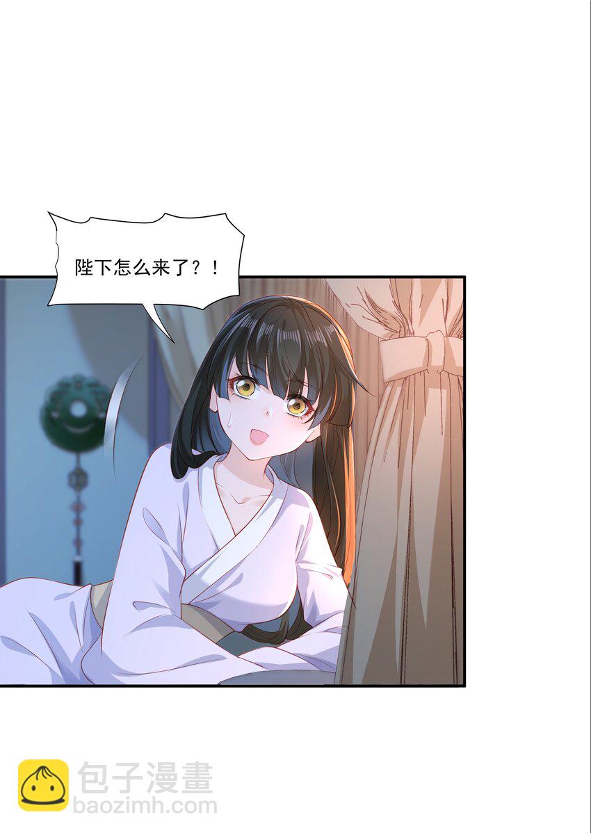 007 嵇玉娘娘小日子来了-第7话