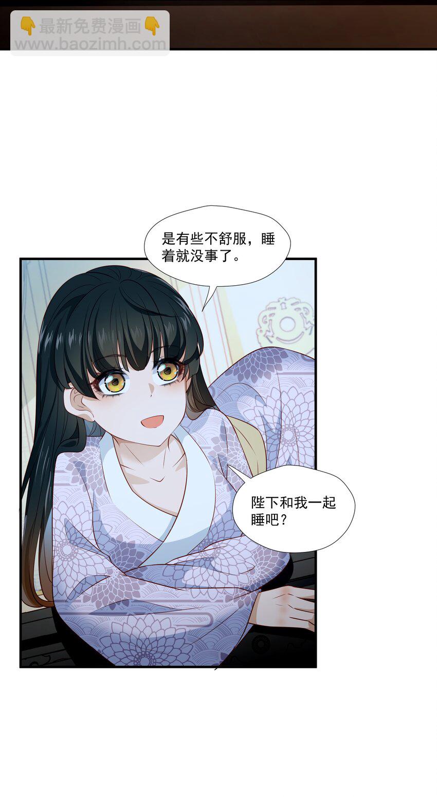 青山看我應如是 - 007 嵇玉娘娘小日子來了 - 4