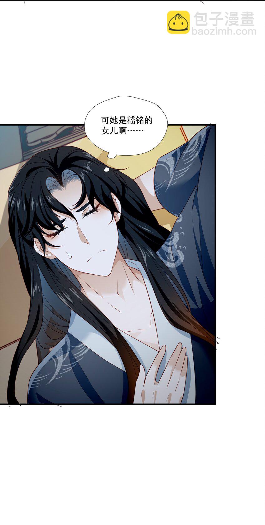 007 嵇玉娘娘小日子来了-第7话