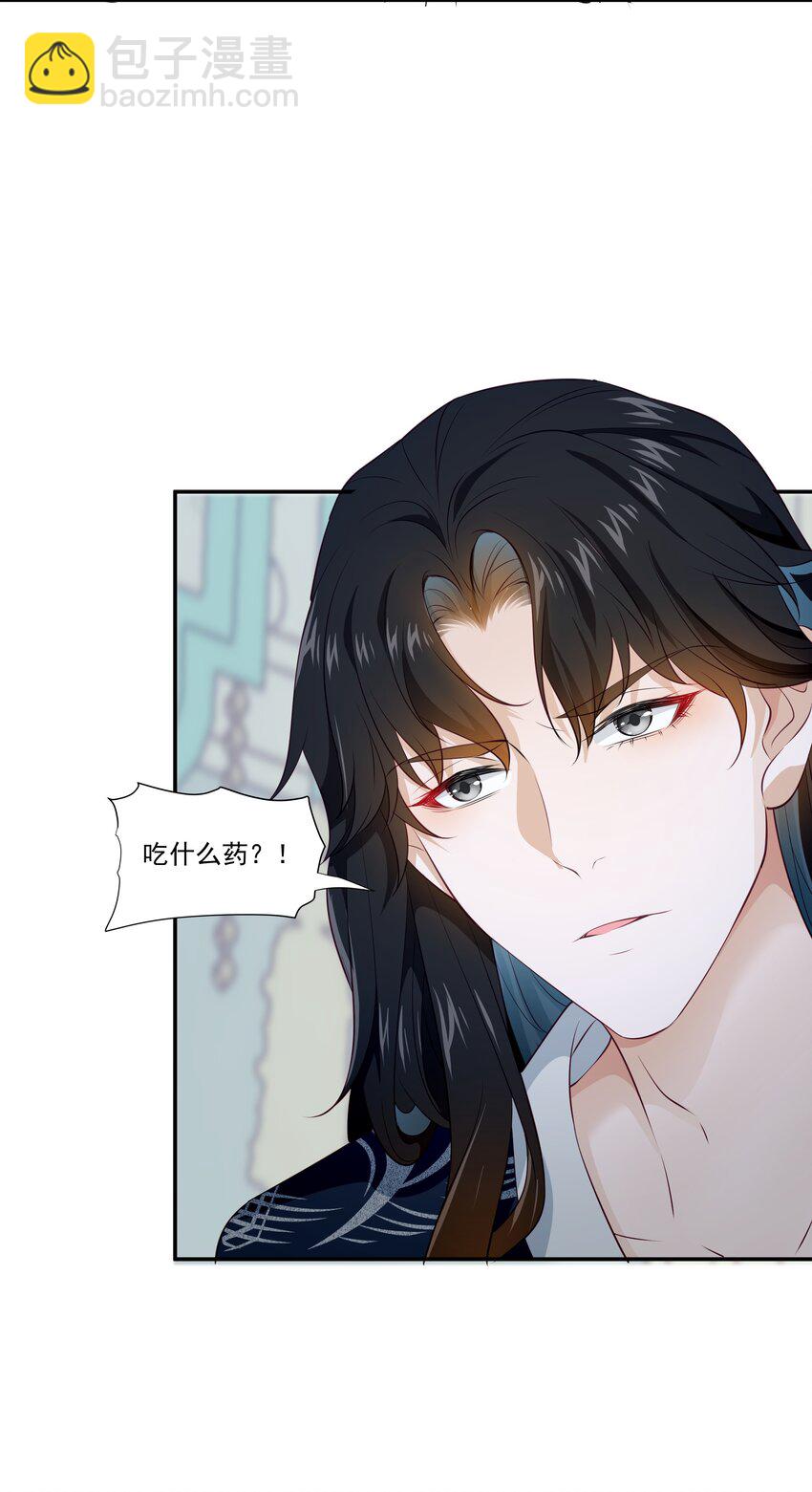 007 嵇玉娘娘小日子来了-第7话