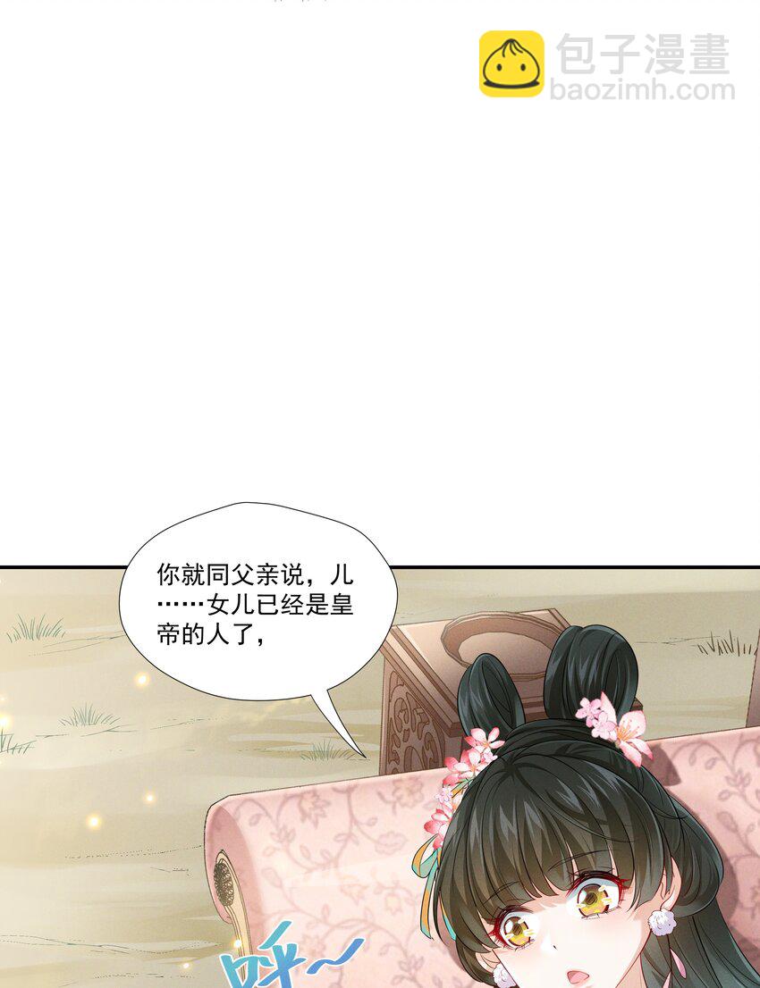 007 嵇玉娘娘小日子来了-第7话