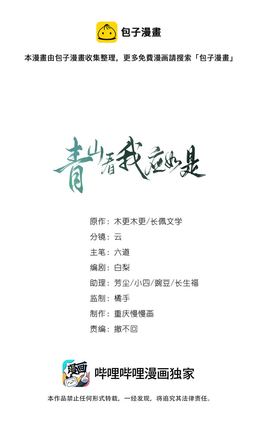 09 在&hellip;&hellip;看你呀(1/2)-第9话