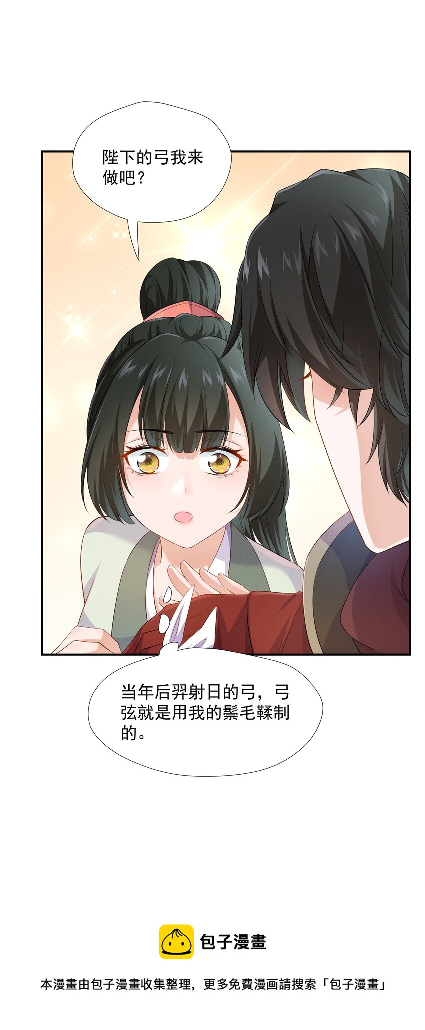 09 在&hellip;&hellip;看你呀(1/2)-第9话