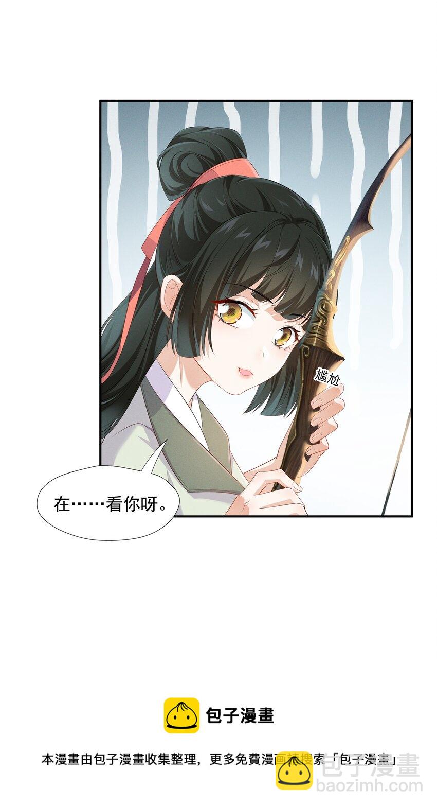 09 在&hellip;&hellip;看你呀(1/2)-第9话