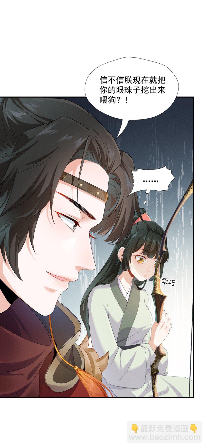 09 在&hellip;&hellip;看你呀(1/2)-第9话