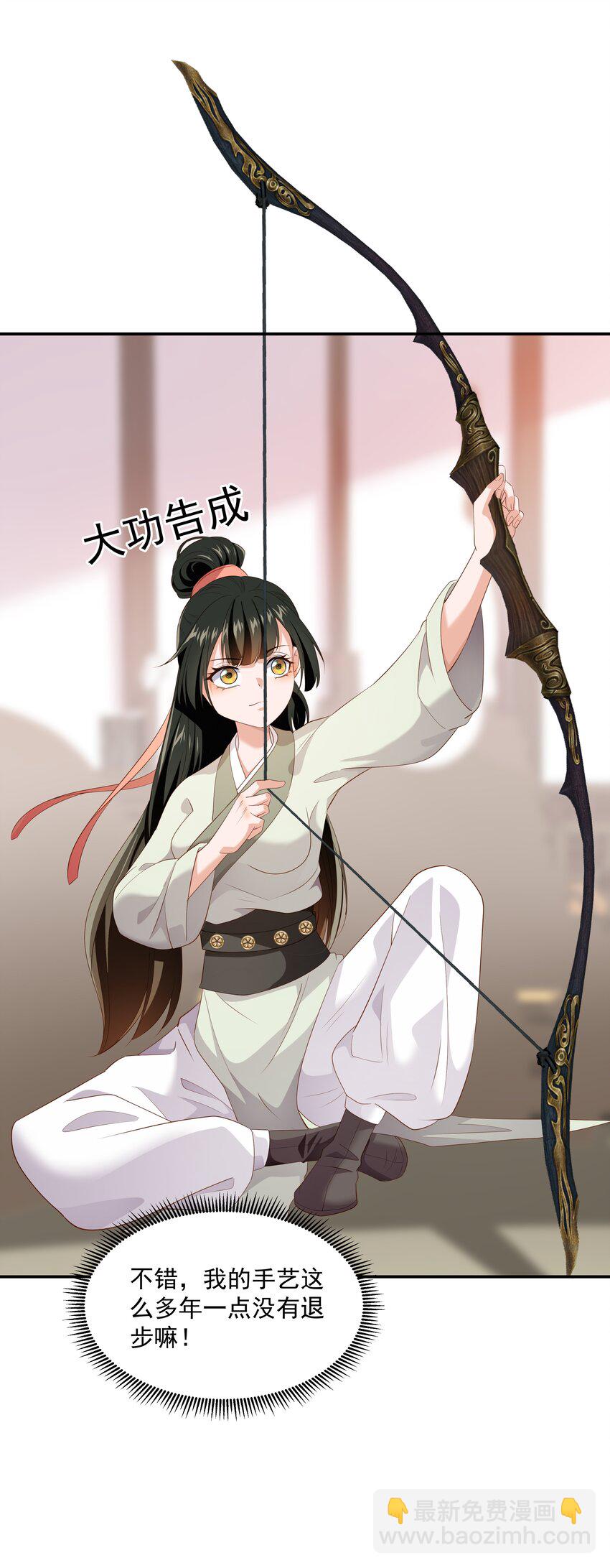 09 在&hellip;&hellip;看你呀(1/2)-第9话