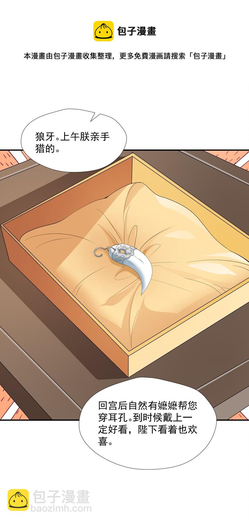 09 在&hellip;&hellip;看你呀(1/2)-第9话