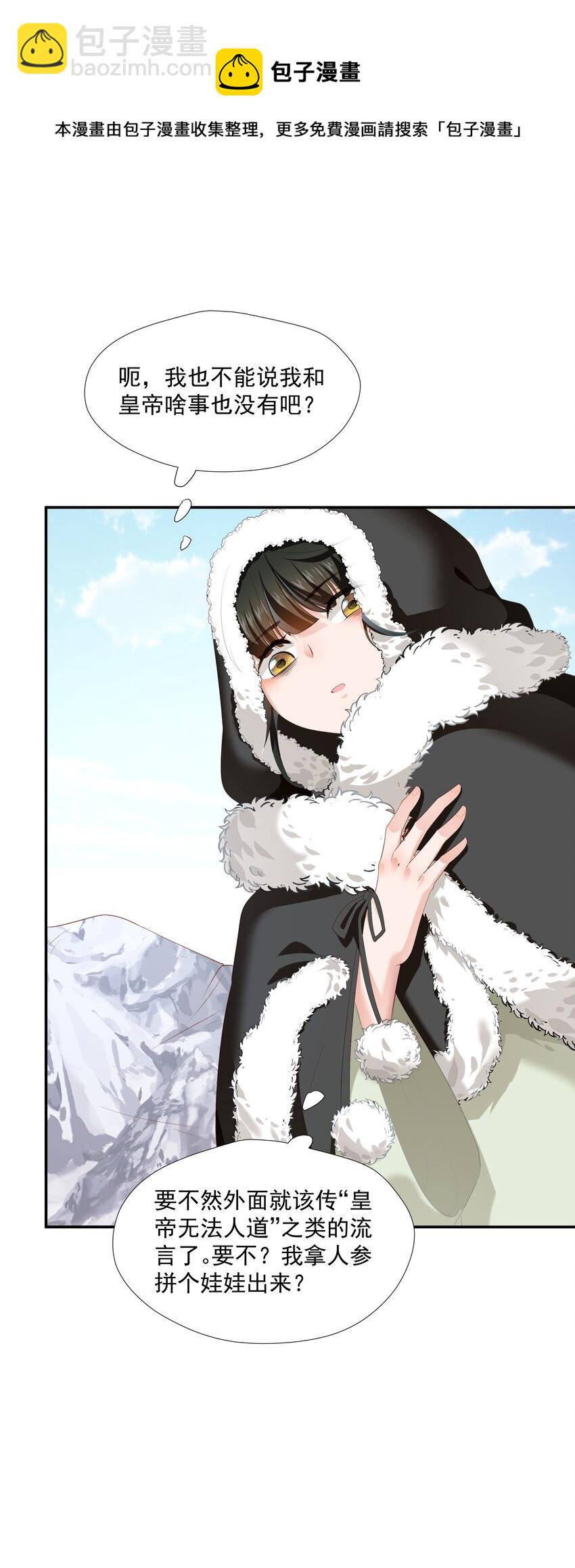 09 在&hellip;&hellip;看你呀(1/2)-第9话