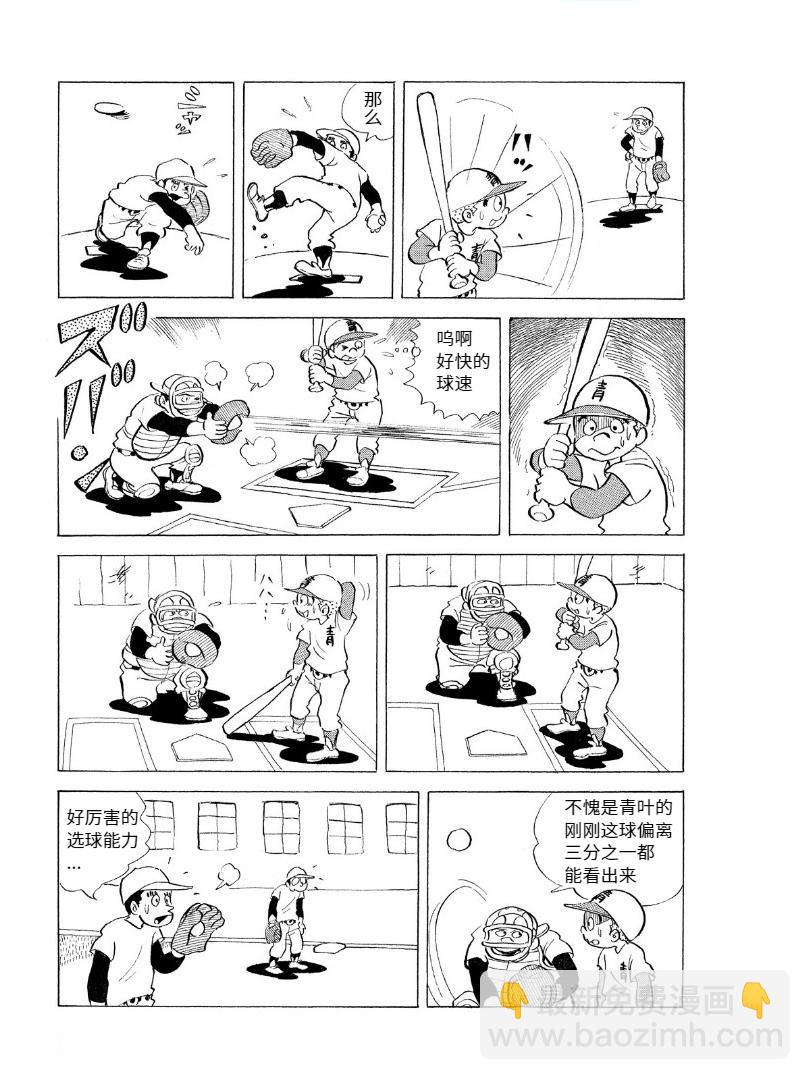 青少棒揚威記 - がんばらなくっちゃ(1/2) - 3
