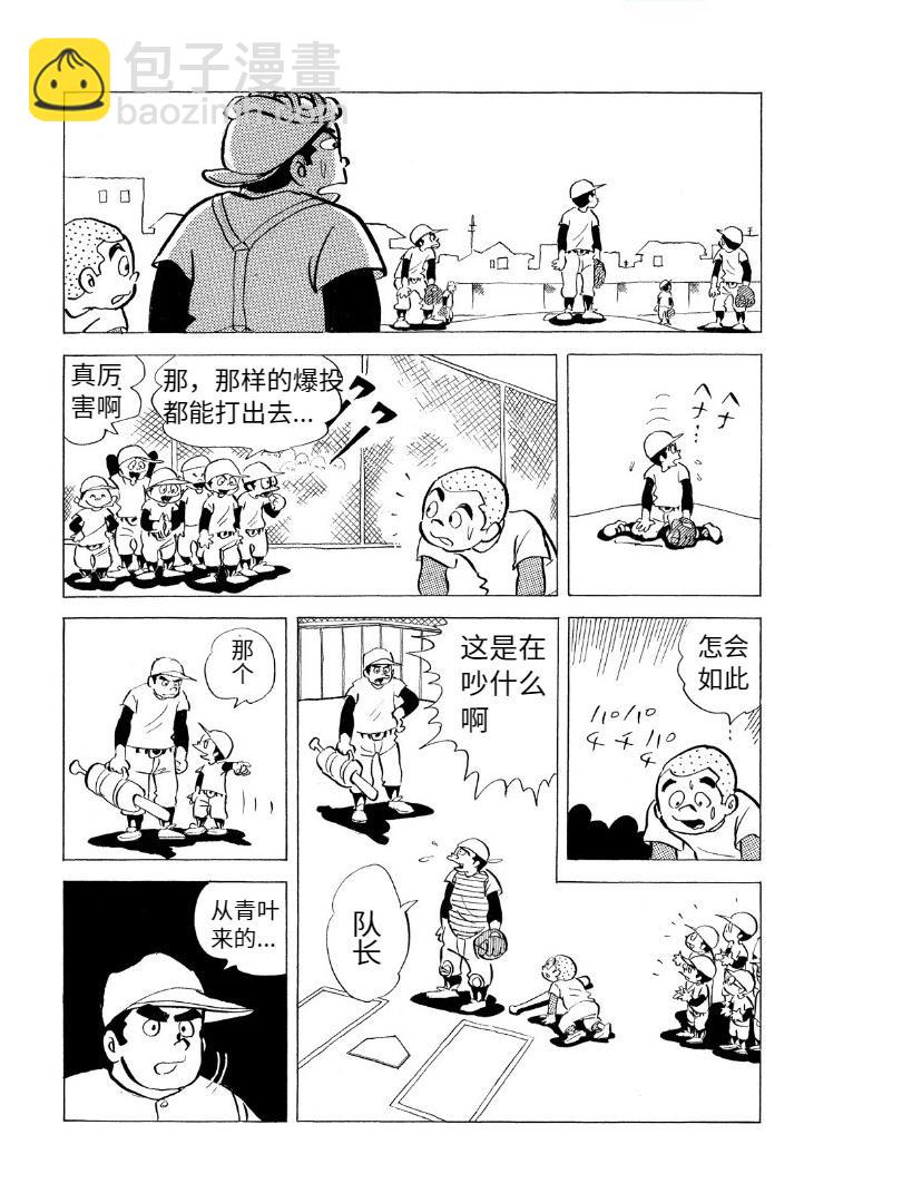 青少棒揚威記 - がんばらなくっちゃ(1/2) - 5