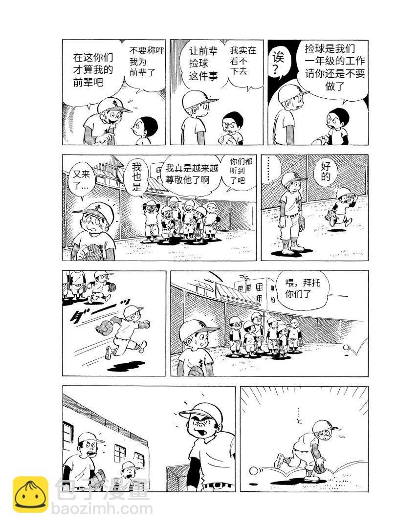青少棒揚威記 - がんばらなくっちゃ(1/2) - 8
