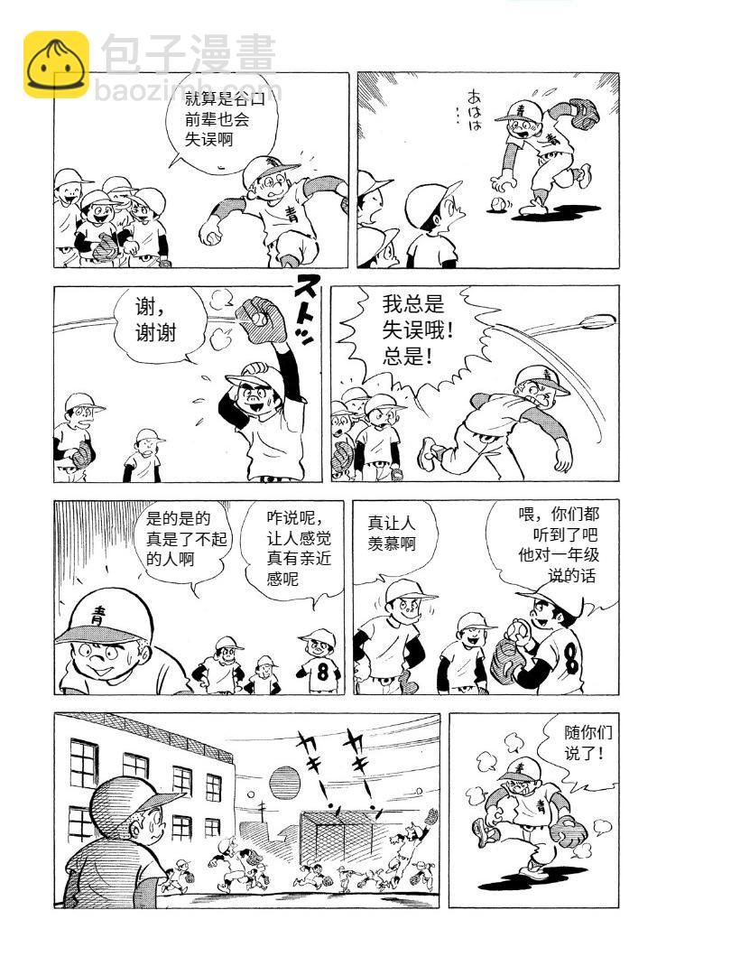 青少棒揚威記 - がんばらなくっちゃ(1/2) - 1