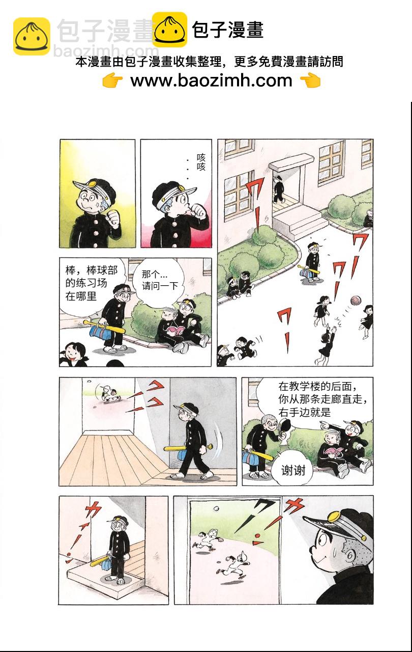 青少棒揚威記 - がんばらなくっちゃ(1/2) - 2