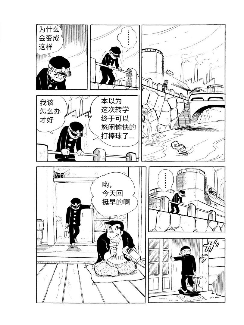 青少棒揚威記 - がんばらなくっちゃ(1/2) - 6
