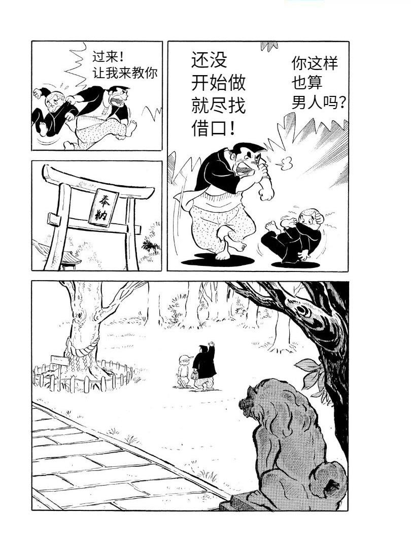 青少棒揚威記 - がんばらなくっちゃ(1/2) - 1