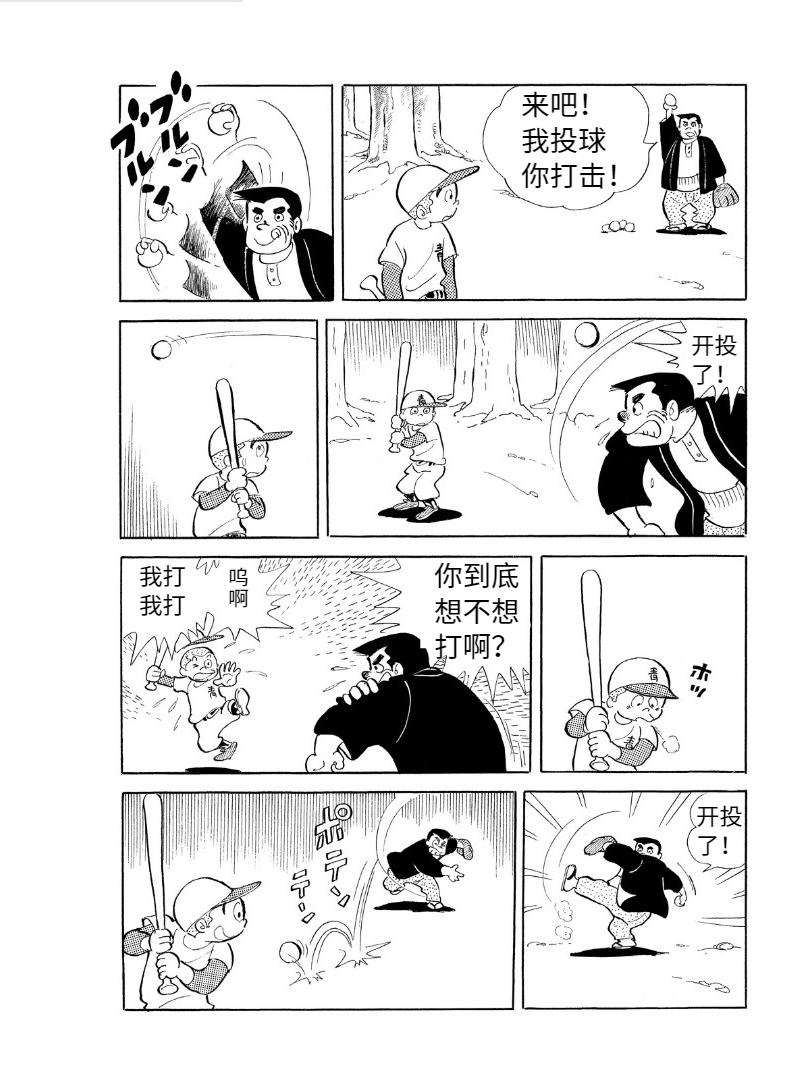 青少棒揚威記 - がんばらなくっちゃ(1/2) - 2