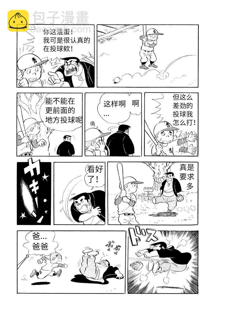 青少棒揚威記 - がんばらなくっちゃ(1/2) - 3