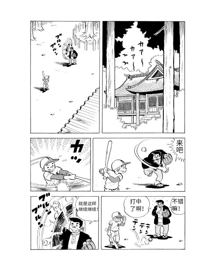 青少棒揚威記 - がんばらなくっちゃ(1/2) - 7