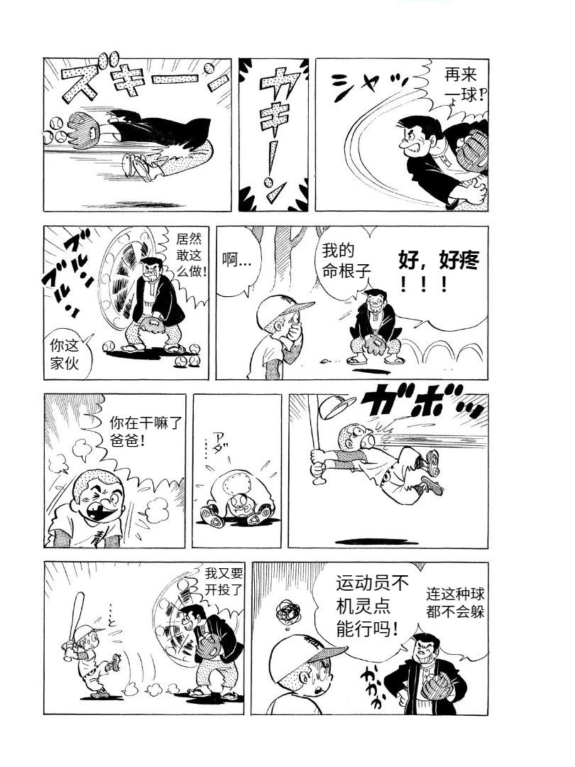 青少棒揚威記 - がんばらなくっちゃ(1/2) - 8