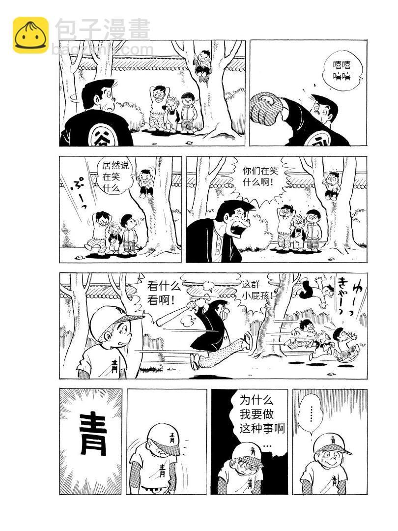 青少棒揚威記 - がんばらなくっちゃ(1/2) - 1