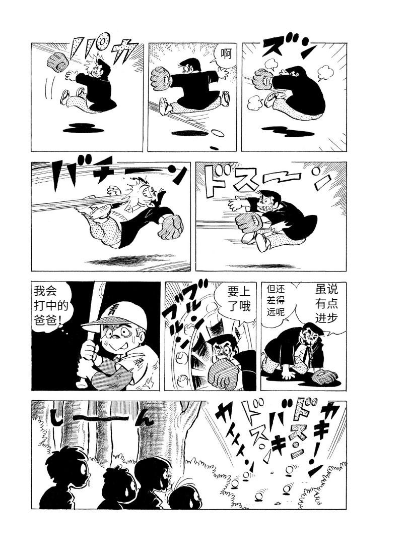青少棒揚威記 - がんばらなくっちゃ(1/2) - 6
