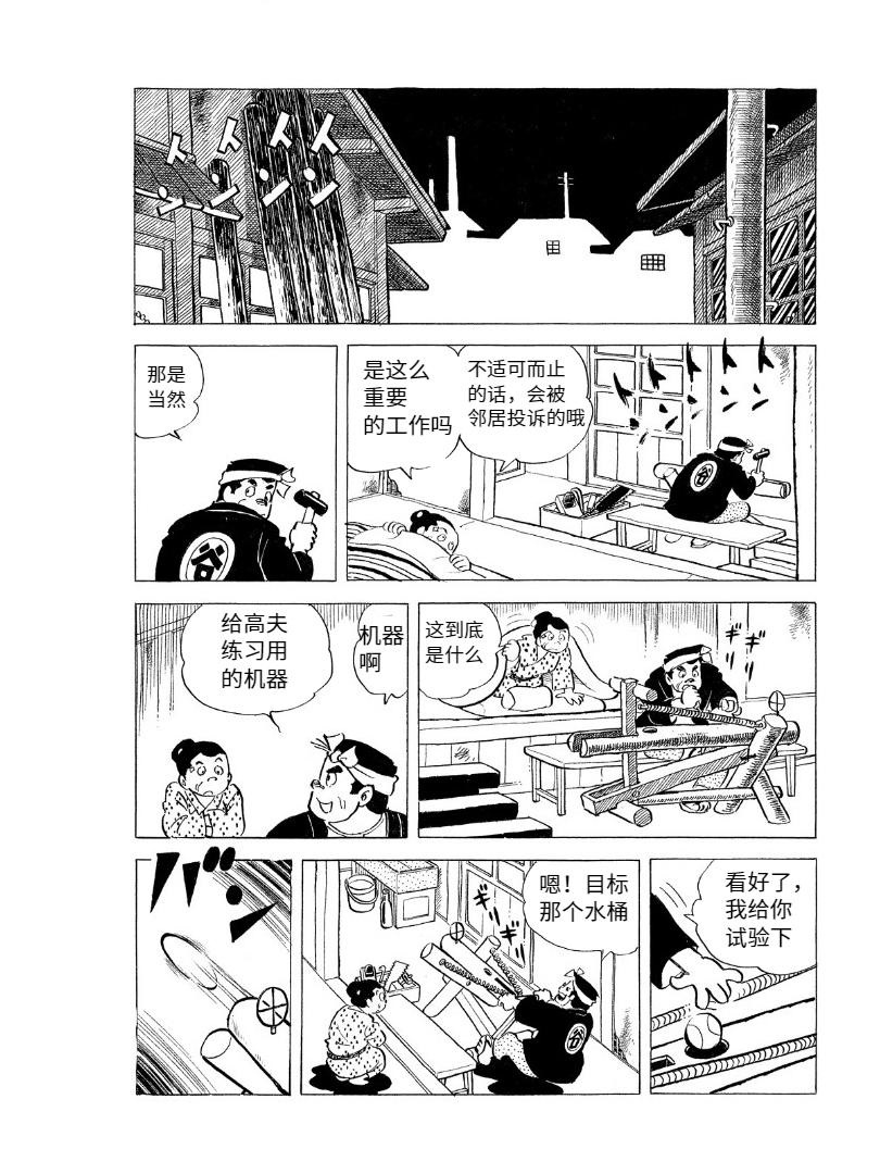 青少棒揚威記 - がんばらなくっちゃ(1/2) - 7