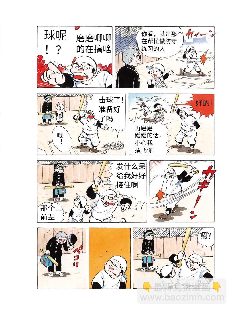青少棒揚威記 - がんばらなくっちゃ(1/2) - 4