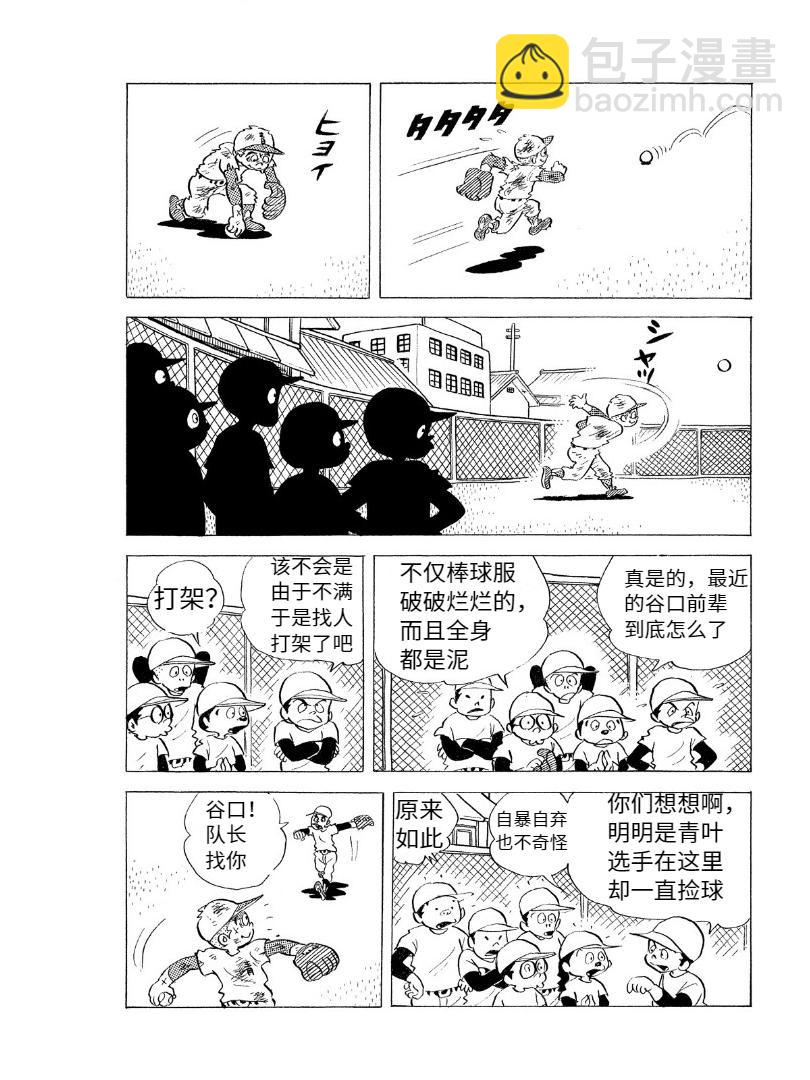 青少棒揚威記 - がんばらなくっちゃ(1/2) - 1