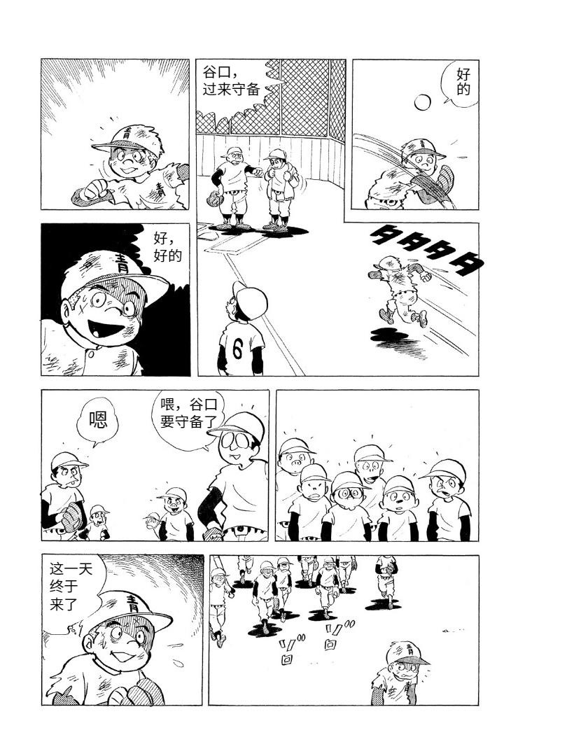 青少棒揚威記 - がんばらなくっちゃ(1/2) - 2