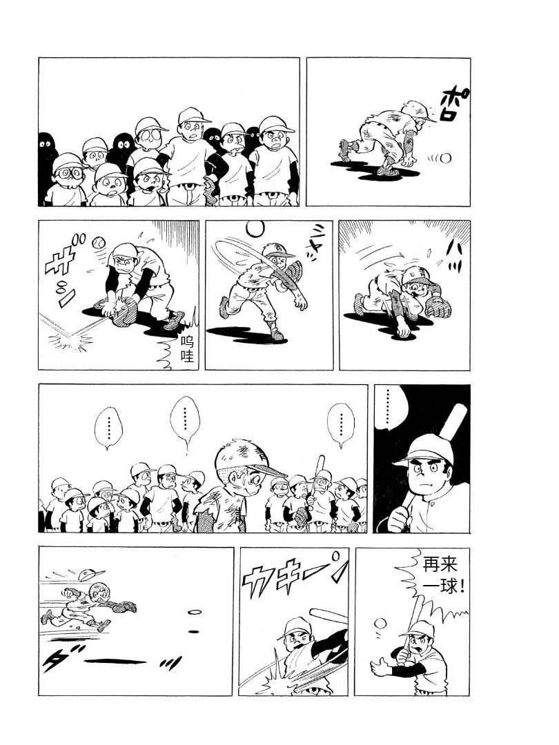 青少棒揚威記 - がんばらなくっちゃ(1/2) - 4
