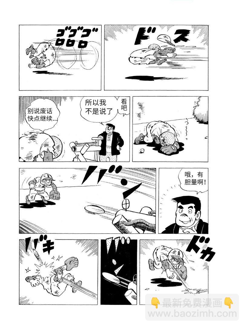 青少棒揚威記 - がんばらなくっちゃ(1/2) - 8
