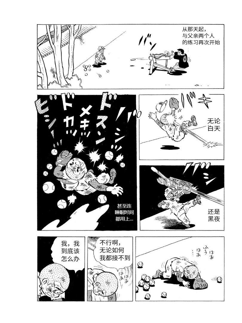 青少棒揚威記 - がんばらなくっちゃ(1/2) - 1