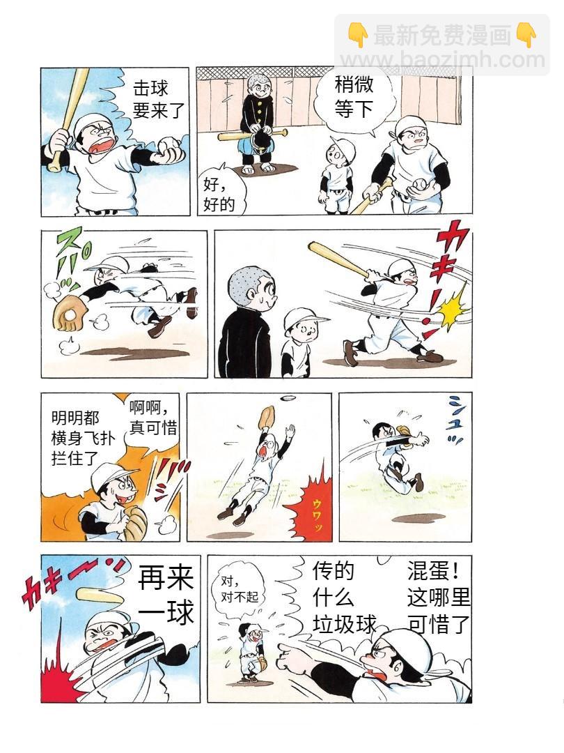 青少棒揚威記 - がんばらなくっちゃ(1/2) - 5