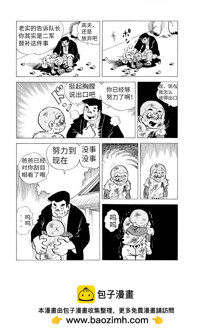 青少棒揚威記 - がんばらなくっちゃ(1/2) - 2