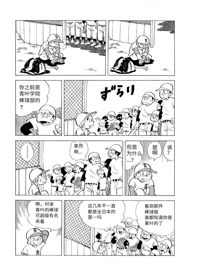 青少棒揚威記 - がんばらなくっちゃ(1/2) - 1