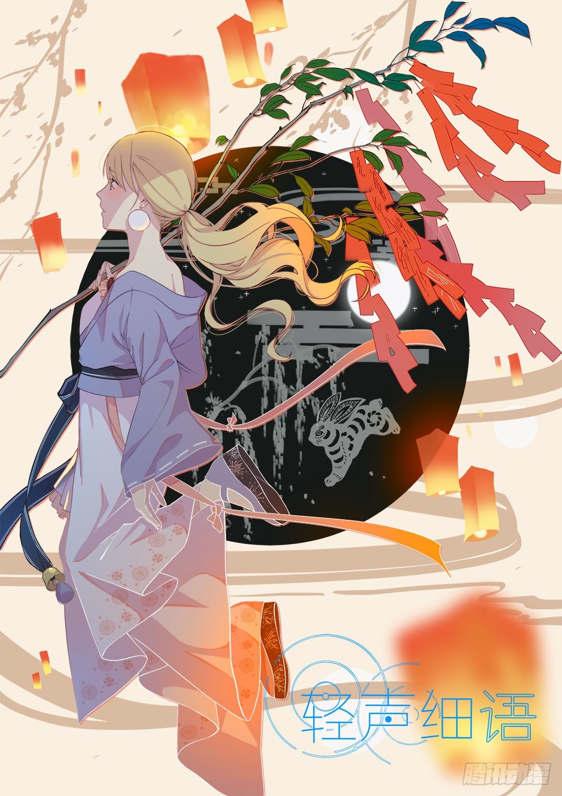 第十二话-第13话