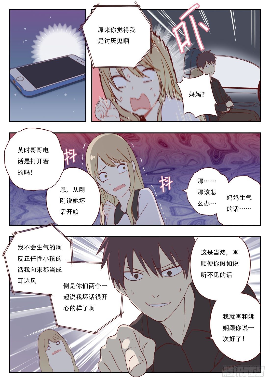 第十二话-第13话