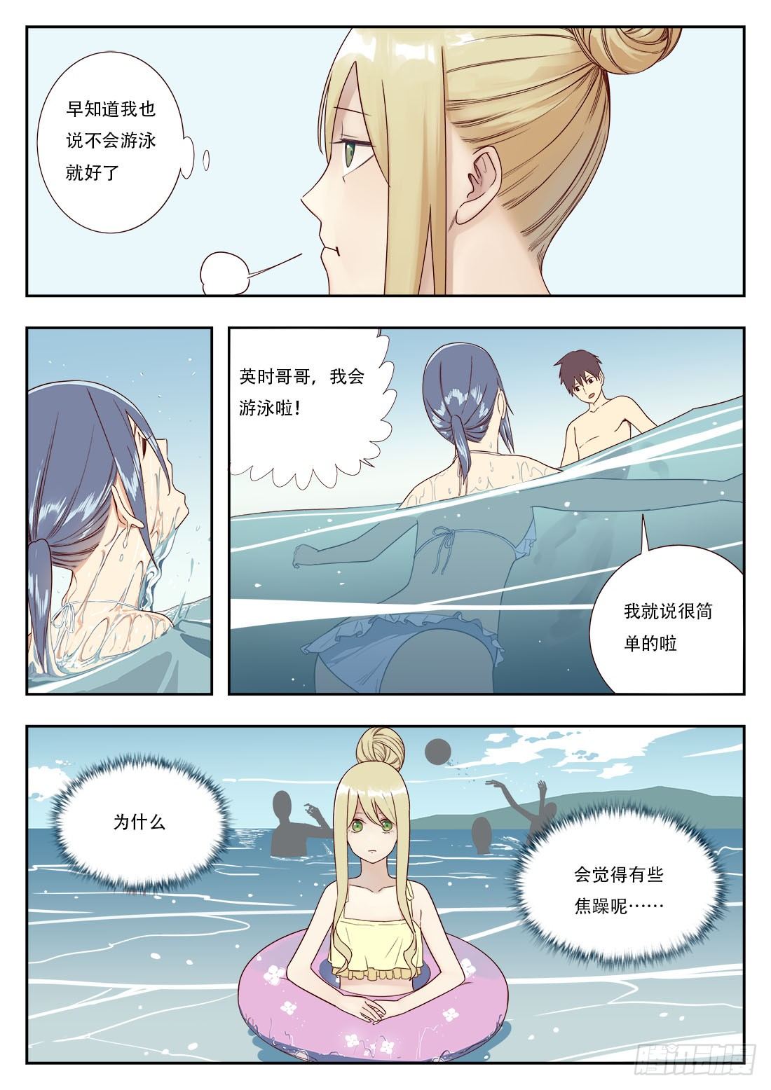 第十四话-第15话