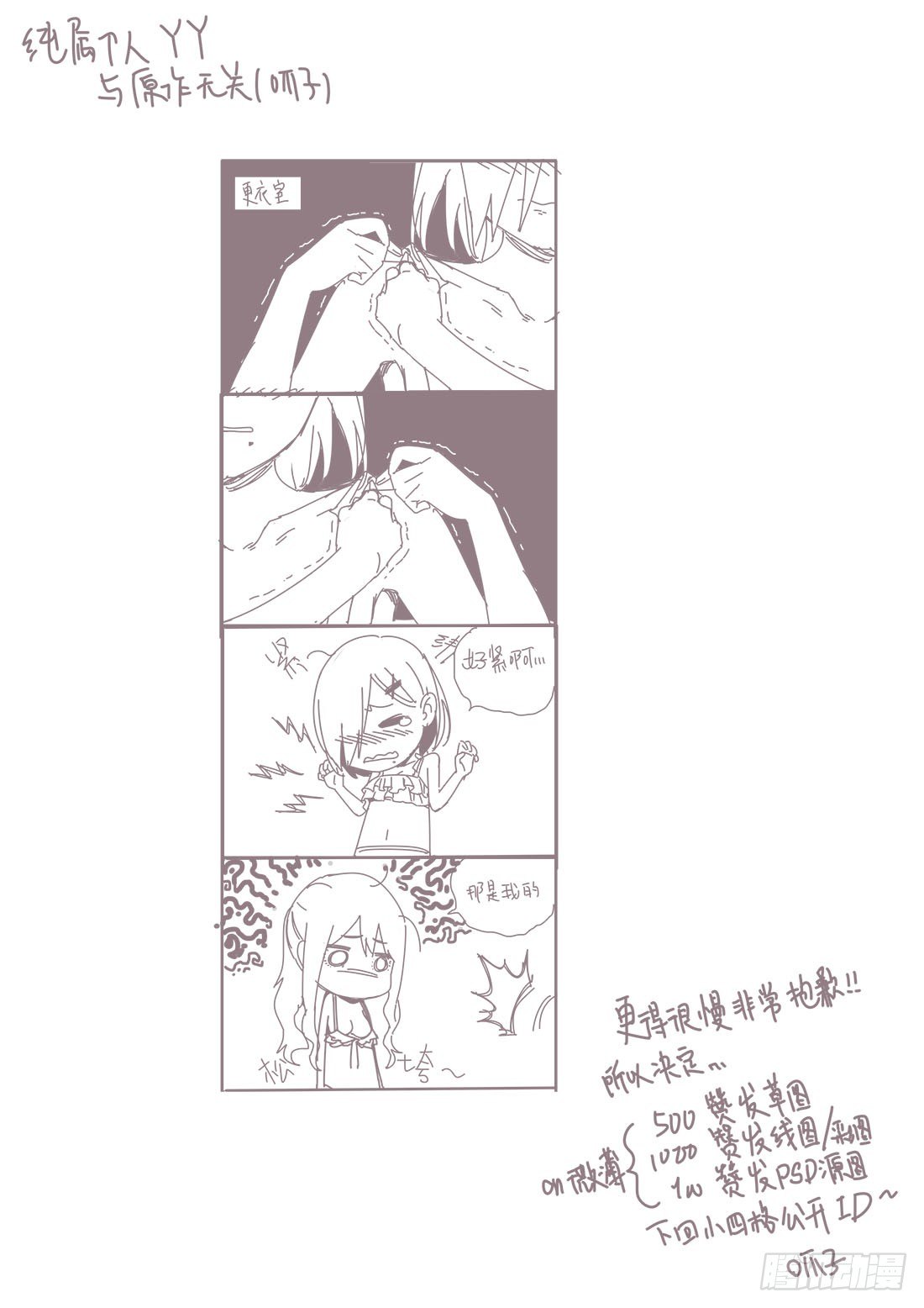 第十四话-第15话