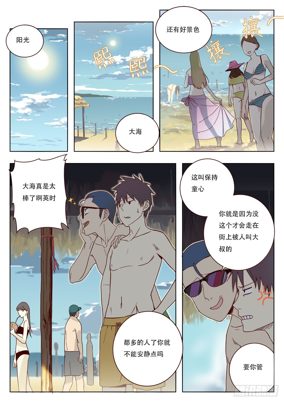 第十四话-第15话