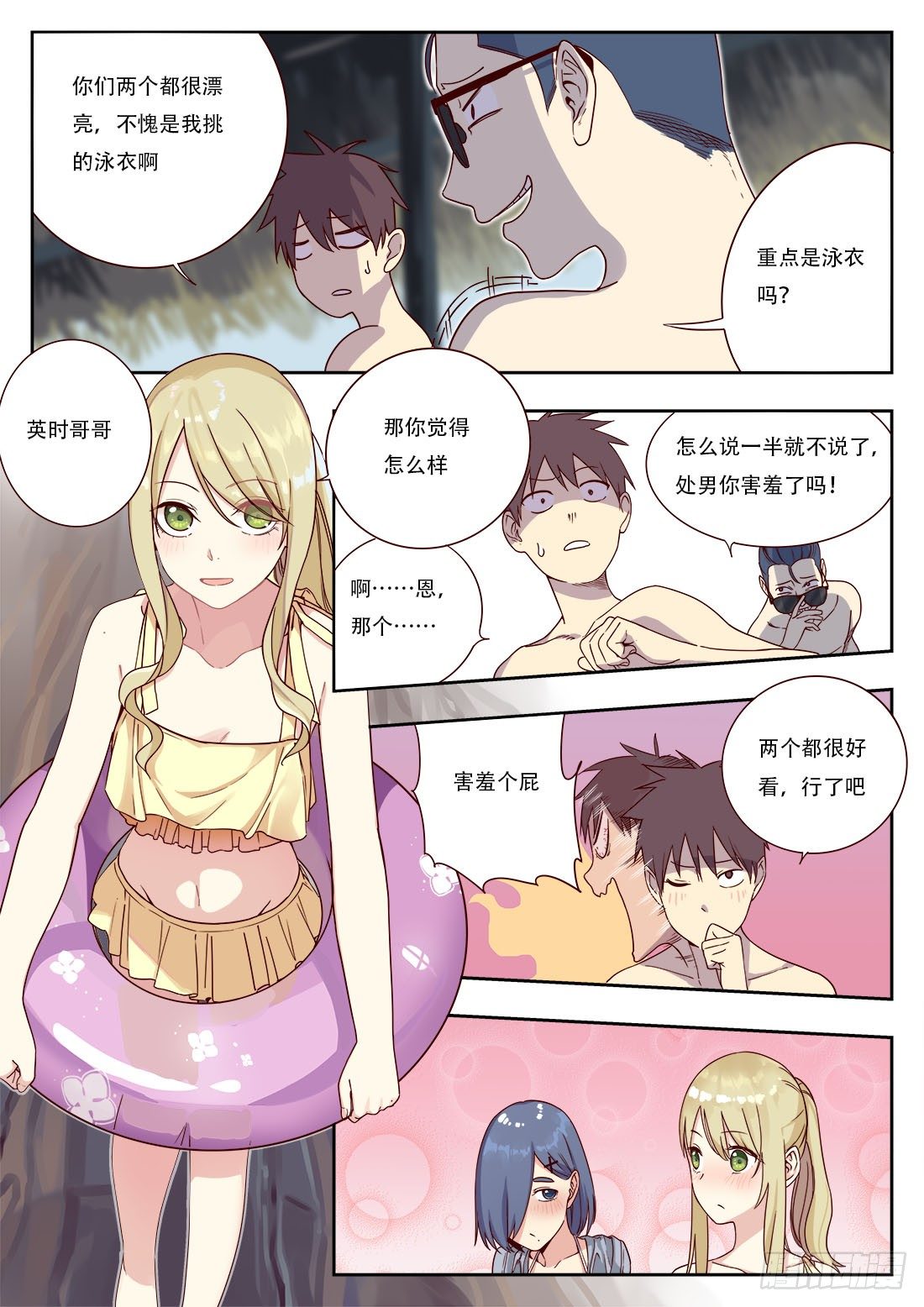 第十四话-第15话