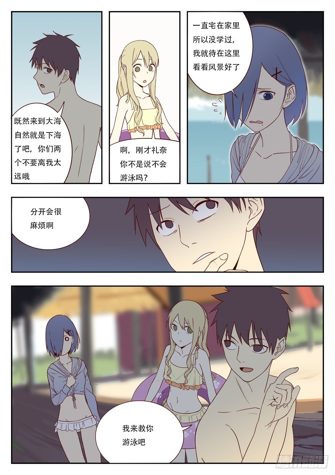 第十四话-第15话