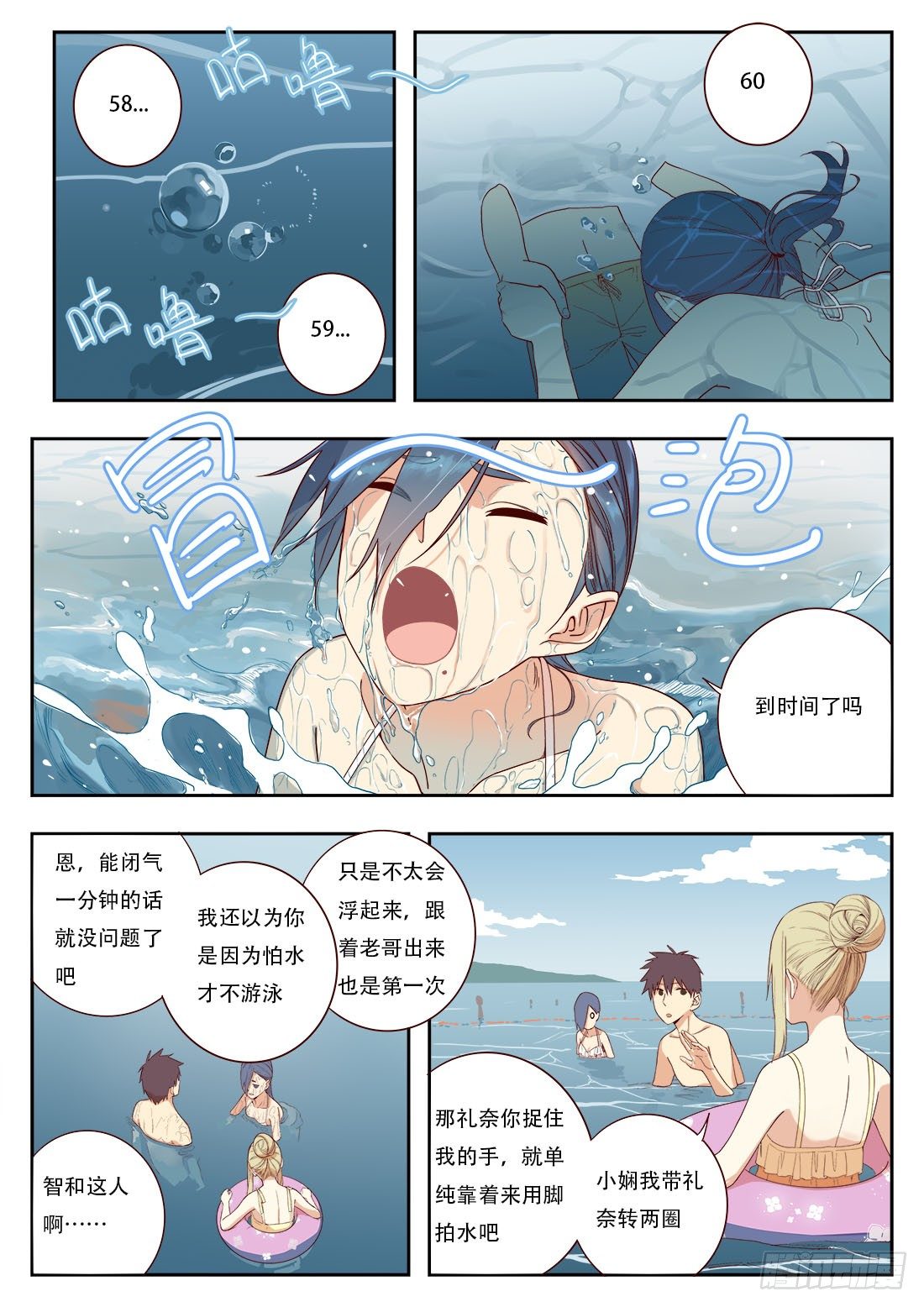 第十四话-第15话