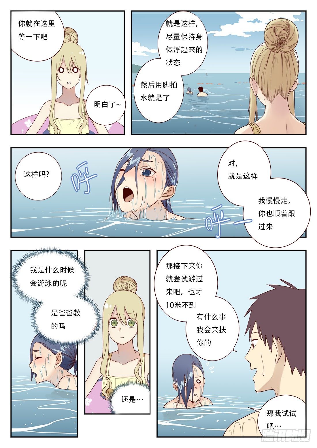 第十四话-第15话