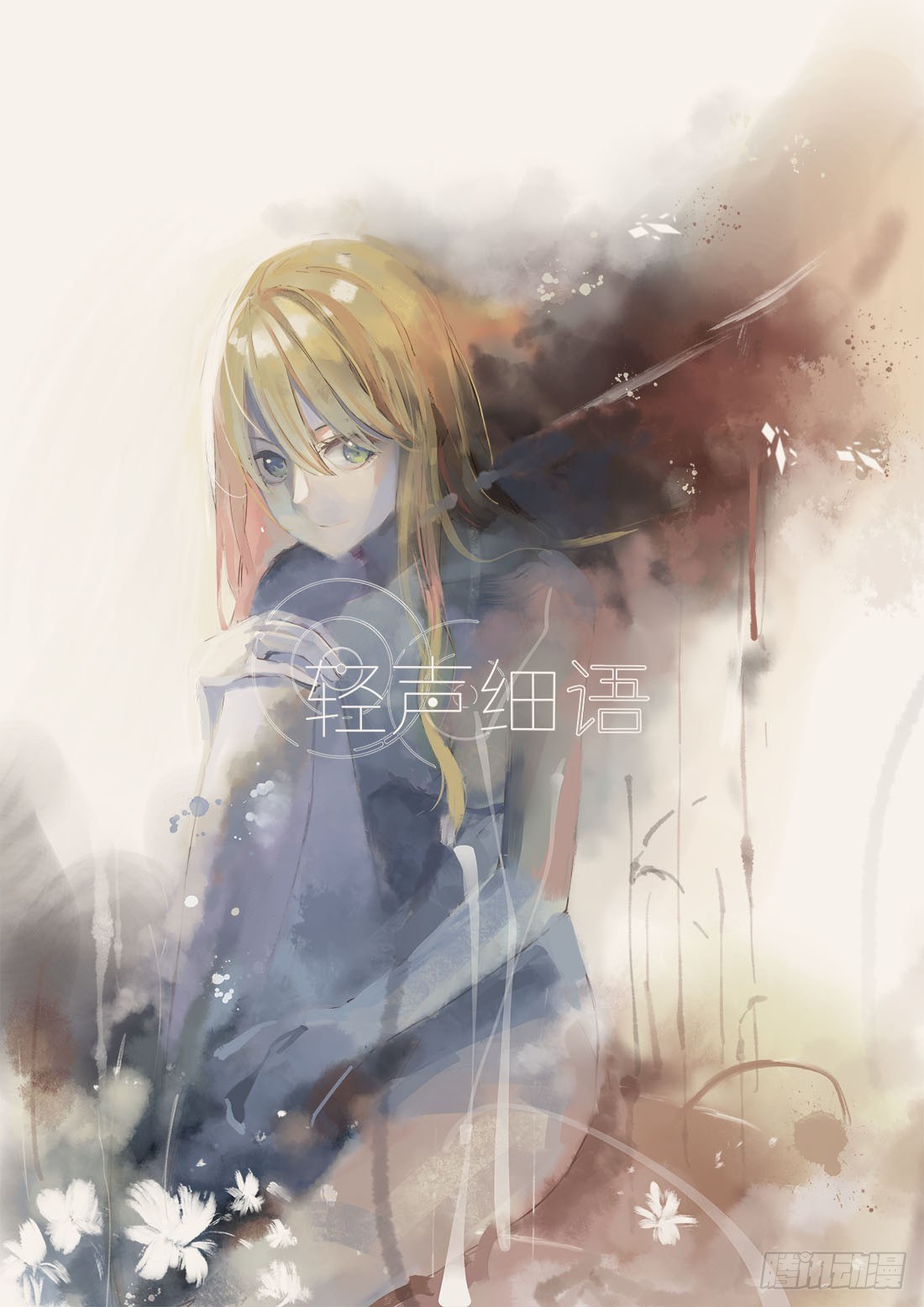 第十六话-第17话