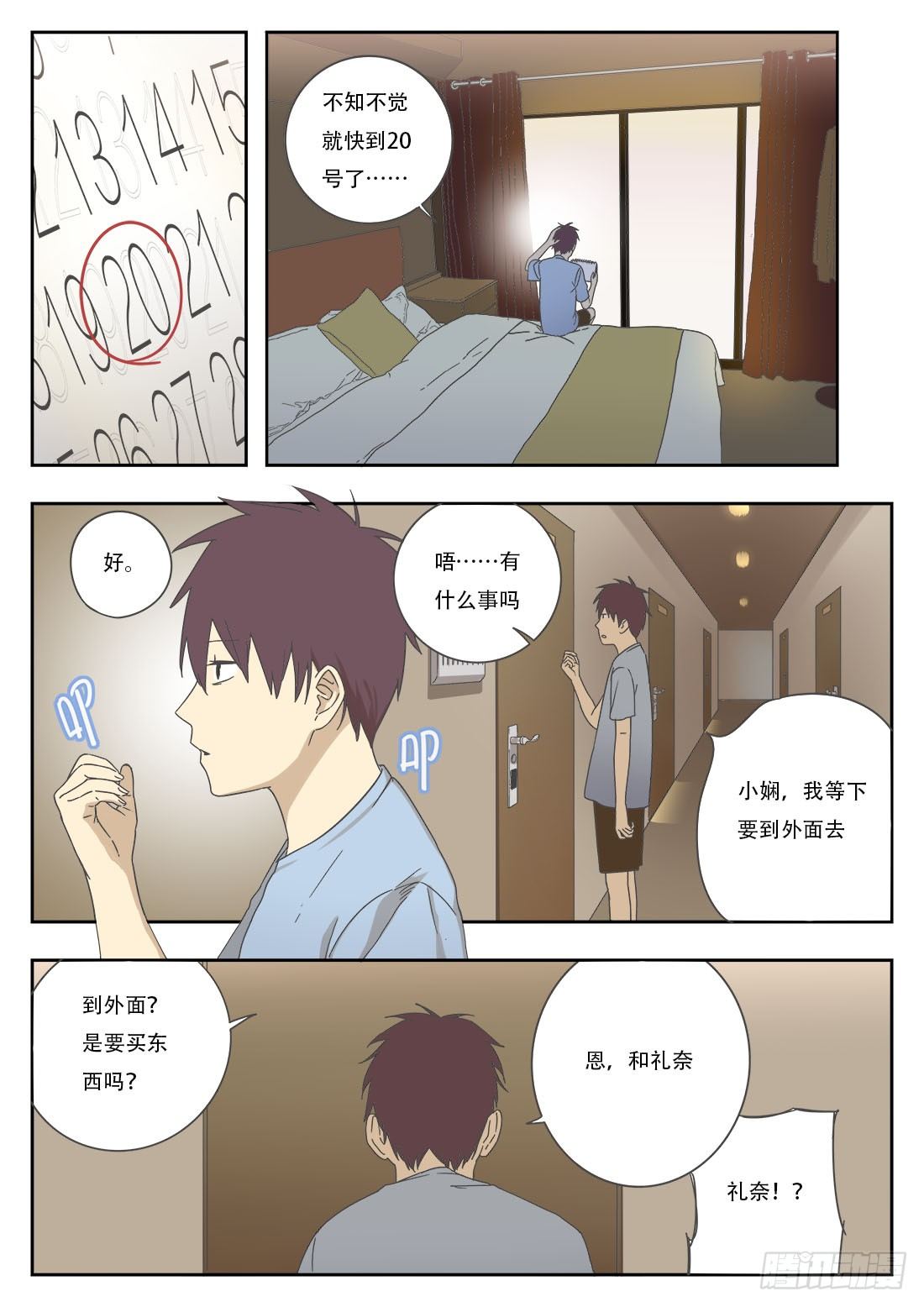 第十六话-第17话